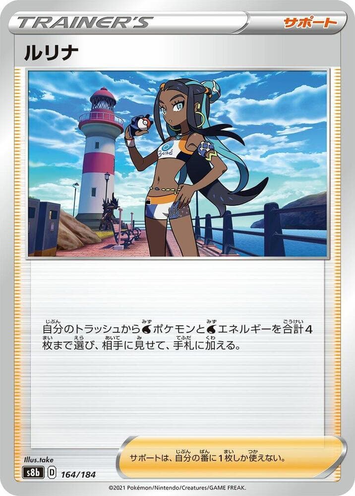 Nessa - 164/184