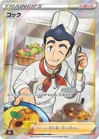 Cook