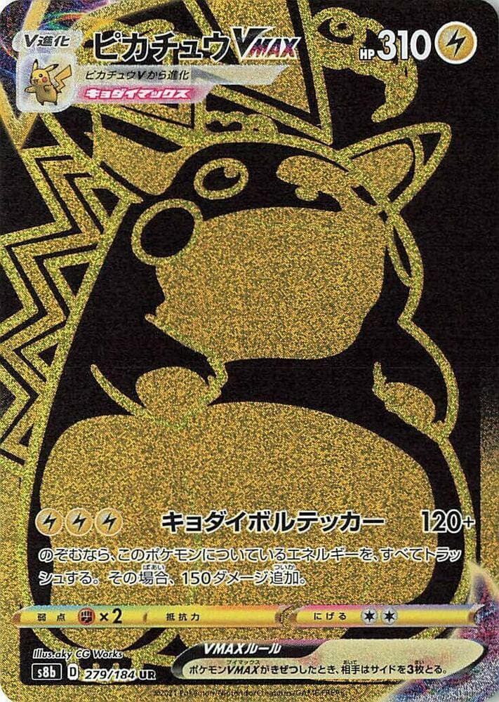 Pikachu VMAX - 279/184