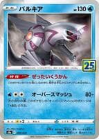 Palkia