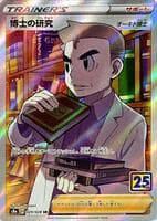 Professor's Research - 029/028