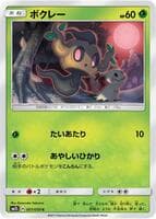 Phantump