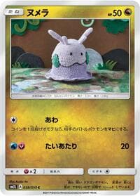 Goomy