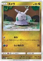 Goomy