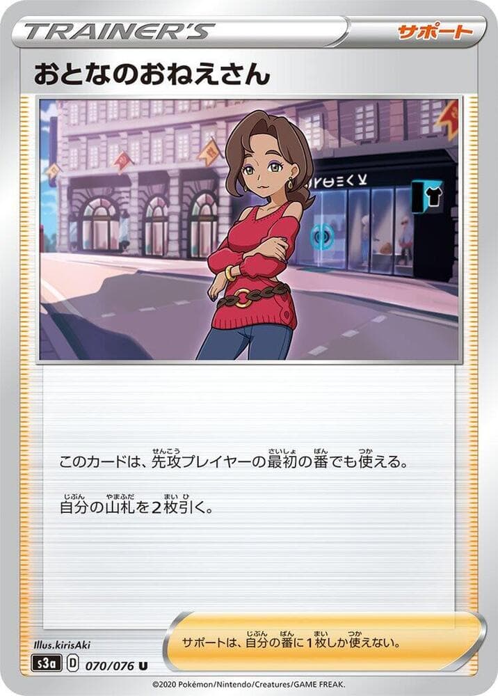 Beauty - 070/076