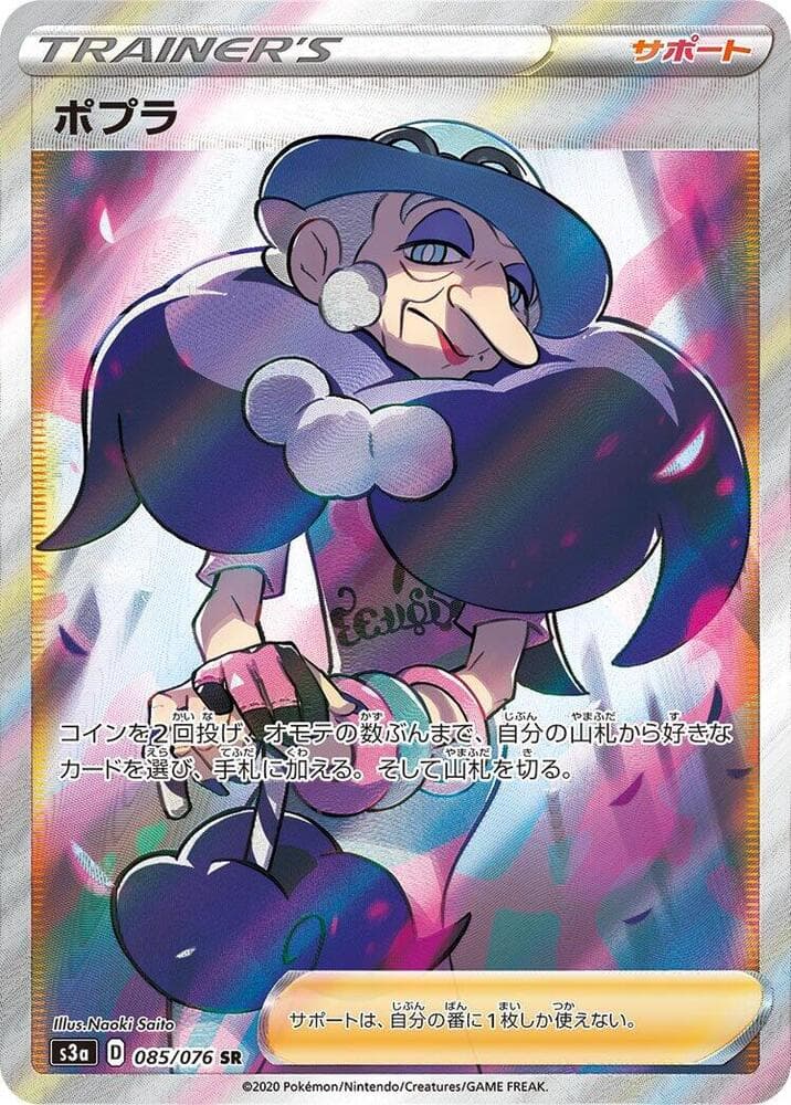 Opal - 085/076