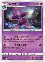 Mismagius