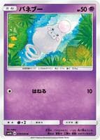 Spoink