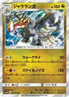 Kommo-o