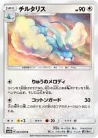 Altaria