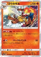 Infernape