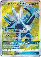 Dialga GX - 069/066
