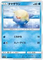 Spheal - 019/095