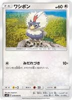 Rufflet