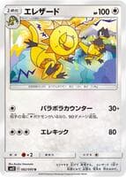 Heliolisk