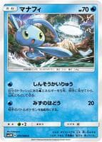 Manaphy