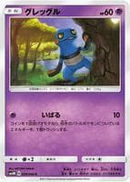 Croagunk