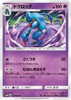 Toxicroak
