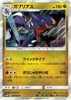 Garchomp