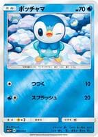 Piplup