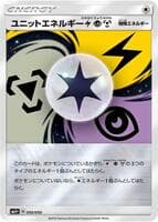 Unit Energy LPM