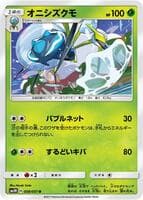Araquanid