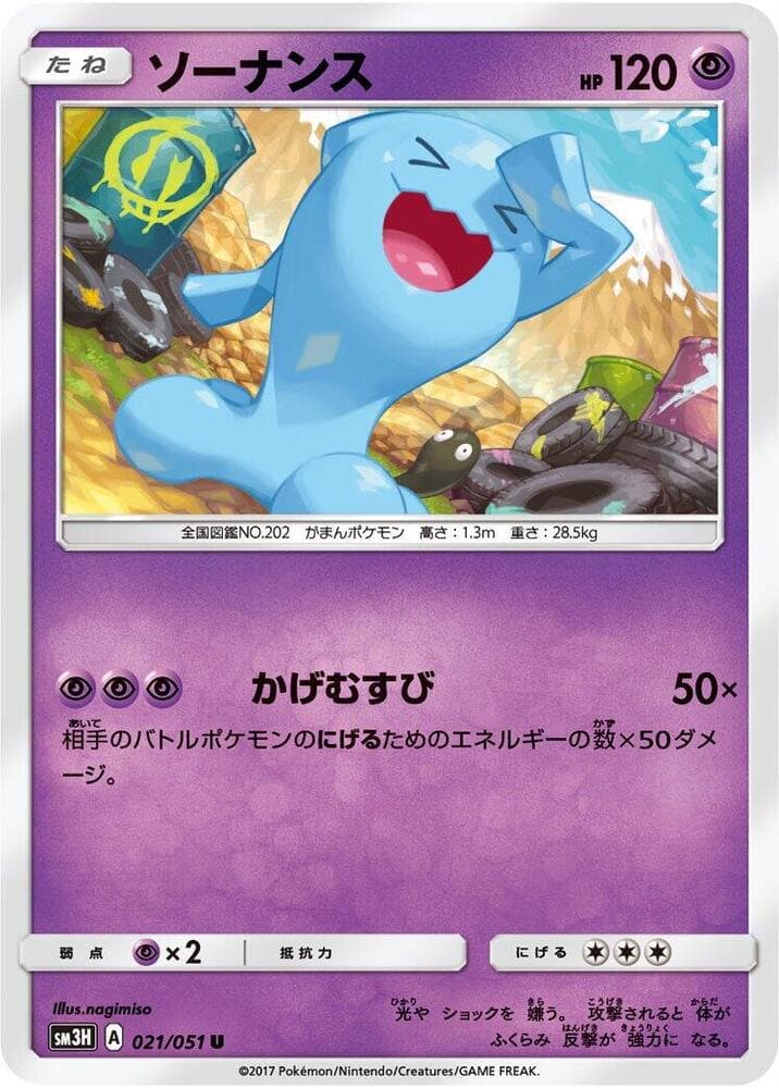 Wobbuffet