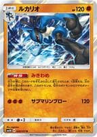 Lucario