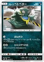 Alolan Grimer