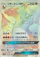 Charizard GX - 058/051
