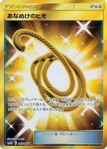 Escape Rope