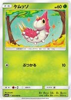 Wurmple