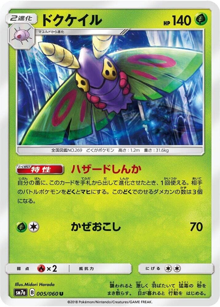 Dustox