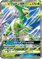 Virizion GX - 006/060