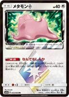 Ditto Prism Star