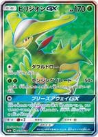 Virizion GX - 061/060