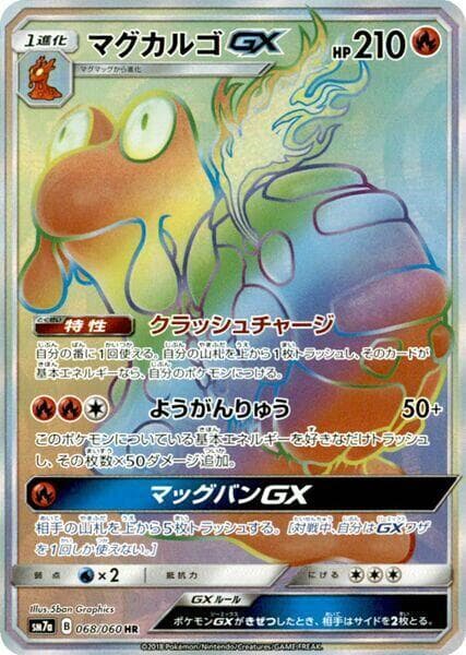Magcargo GX - 068/060