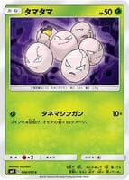 Exeggcute