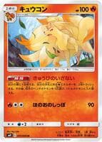 Ninetales