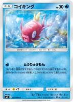 Magikarp