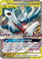 Latias & Latios GX - 060/095