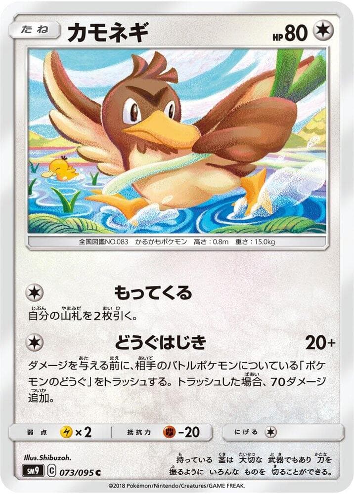Farfetch'd