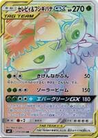 Celebi & Venusaur GX - 110/095