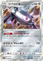 Magnezone