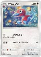 Porygon2