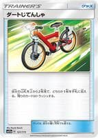 Acro Bike - 121/173