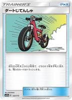 Acro Bike - 122/173