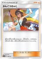Sightseer - 149/173