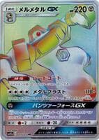 Melmetal GX - 217/173