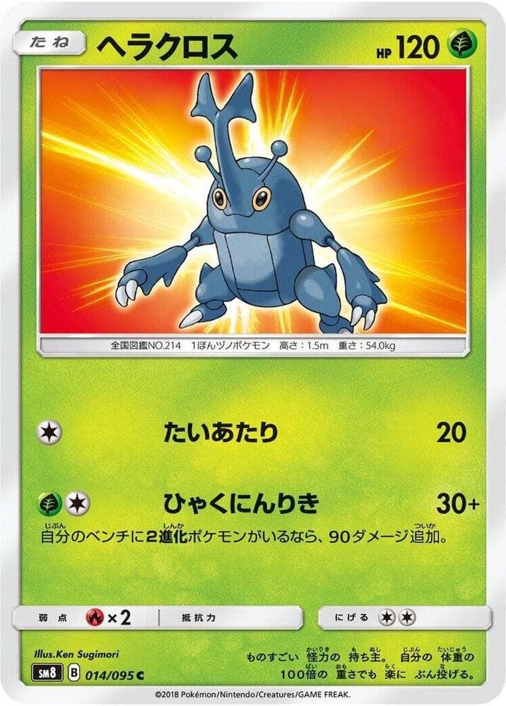Heracross